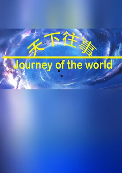 Cover image for the game Journey of the World