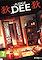 Cover image for the game Judge Dee: The City God Case