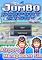 Cover image for the game Jumbo Airport Story