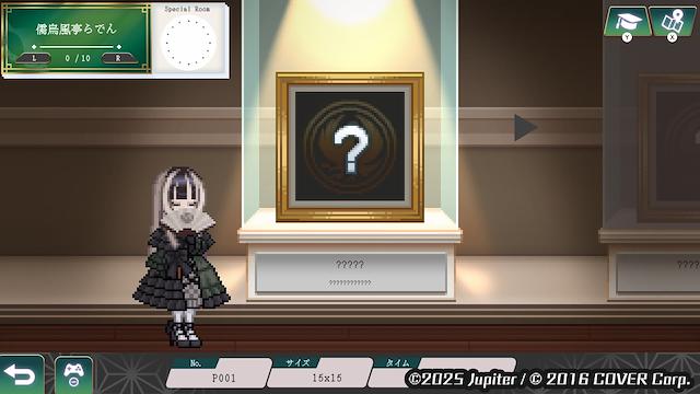 Image for the game Juufuutei Raden's Guide for Pixel Museum