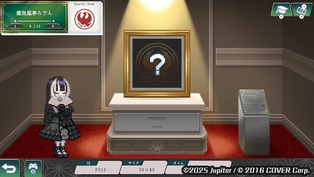 Image for the game Juufuutei Raden's Guide for Pixel Museum