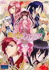 Cover image for the game Kago no Naka no Alicis