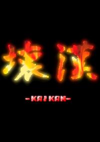Cover image for the game Kaikan