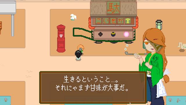 Image for the game Kaikyuu no Eshi