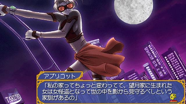 Image for the game Kaitou Apricot