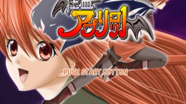 Image for the game Kaitou Apricot