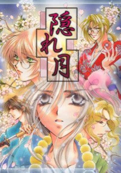 Cover image for the game Kakure Tsuki