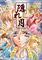 Cover image for the game Kakure Tsuki