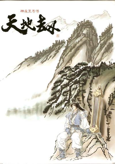 Cover image for the game Kalpa: The Sign of Omen