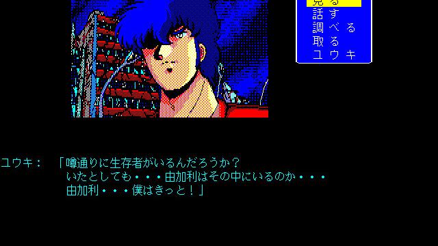 Image for the game Kami no Machi