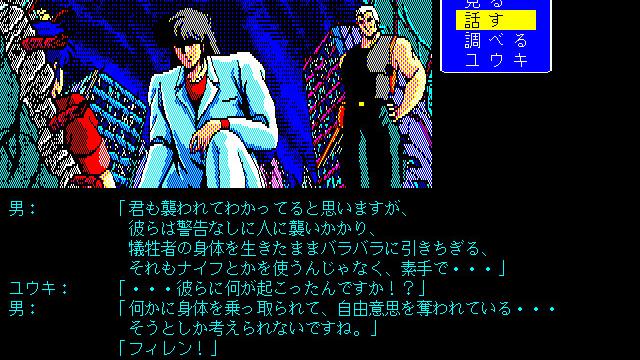 Image for the game Kami no Machi
