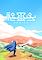 Cover image for the game Kamiko