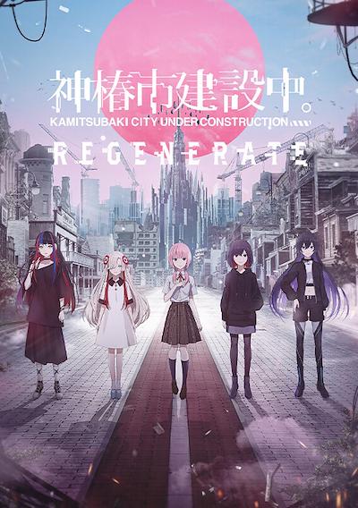 Cover image for the game Kamitsubaki City Regenerate