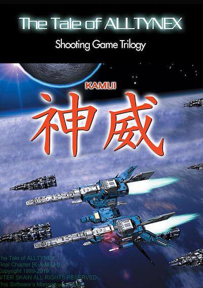 Cover image for the game Kamui