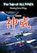 Cover image for the game Kamui