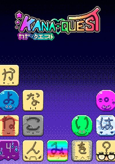 Cover image for the game Kana Quest