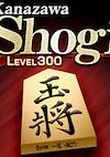 Cover image for the game Kanazawa Shogi: Level 300