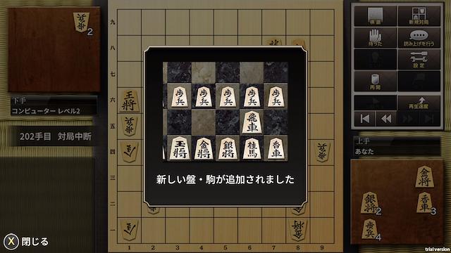 Image for the game Kanazawa Shogi: Level 300