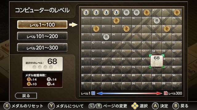 Image for the game Kanazawa Shogi: Level 300
