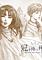 Cover image for the game Kanmuri wo Motsu Kami no Te