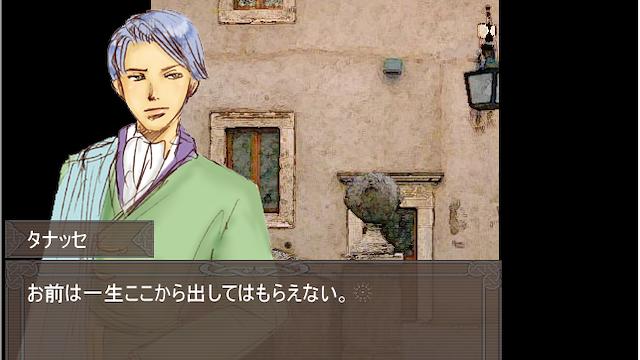 Image for the game Kanmuri wo Motsu Kami no Te