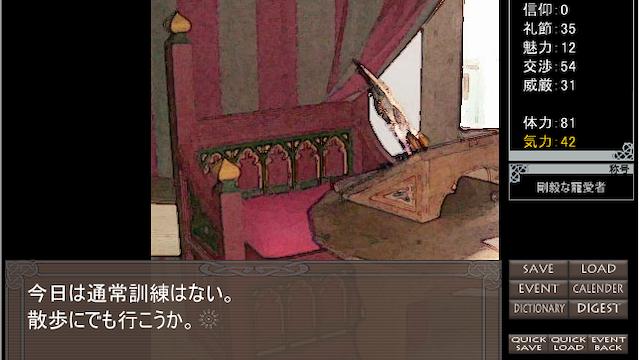 Image for the game Kanmuri wo Motsu Kami no Te