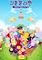 Cover image for the game Katamari Online