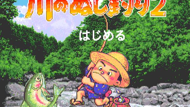 Image for the game Kawa no Nushi Tsuri 2