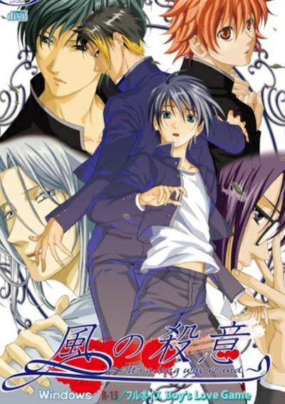 Cover image for the game Kaze no Satsui: It's a Long Way Round