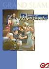 Cover image for the game Kaze no Tansakusha: Grand Slam