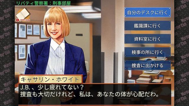 Image for the game Keiji J.B. Harold no Jikenbo: Murder Club