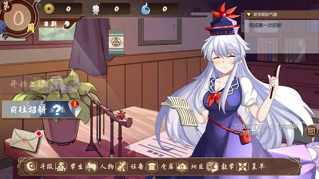 Image for the game Keine's Terakoya: A Schoolhouse in Gensokyo