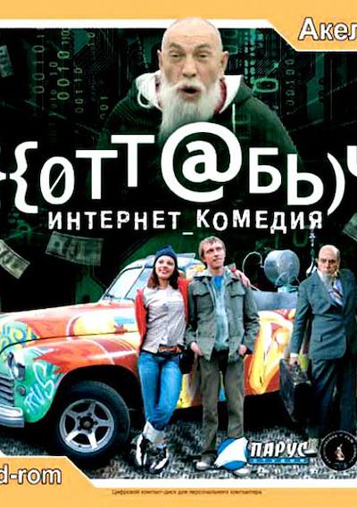 Cover image for the game Khottabych