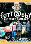 Cover image for the game Khottabych