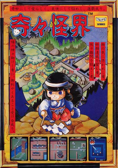 Cover image for the game KiKi KaiKai