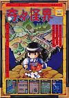 Cover image for the game KiKi KaiKai