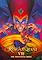 Cover image for the game King's Quest VII: The Princeless Bride