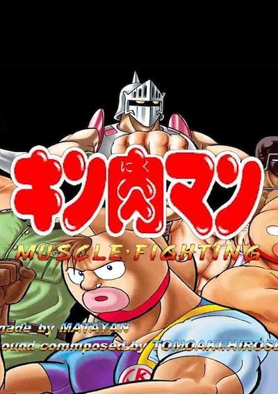 Cover image for the game Kinnikuman Muscle Fight