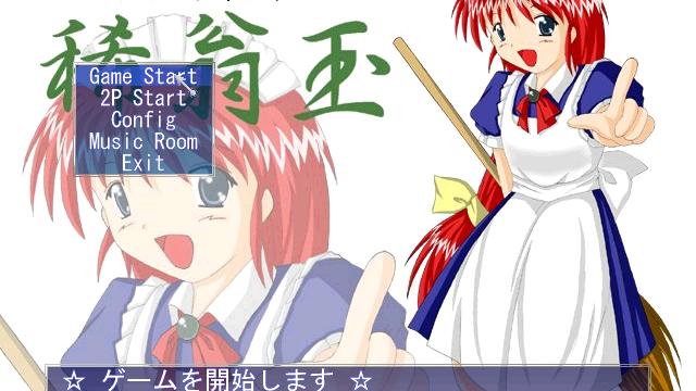Image for the game Kioh Gyoku