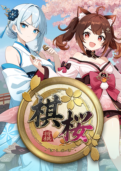 Cover image for the game Kiou