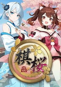 Cover image for the game Kiou