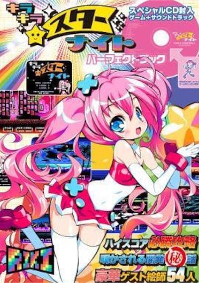 Cover image for the game Kira-kira Star Night