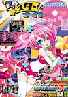 Cover image for the game Kira-kira Star Night