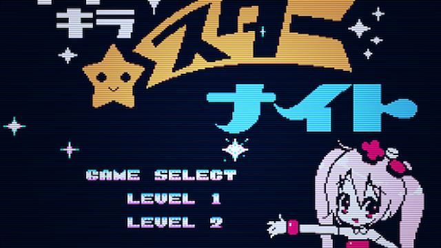 Image for the game Kira-kira Star Night