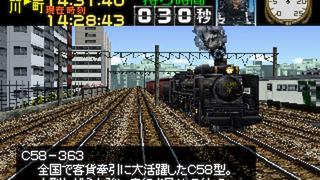 Image for the game Kisha de GO!