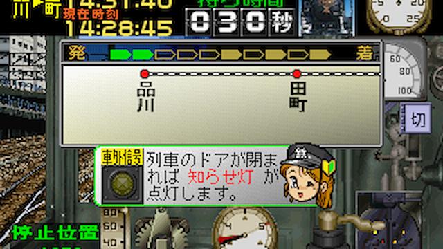 Image for the game Kisha de GO!