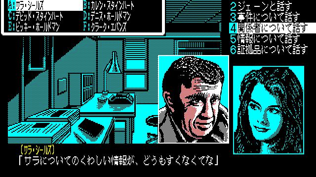 Image for the game Kiss of Murder: Another Story of Manhattan Requiem
