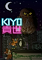 Cover image for the game Kiyo