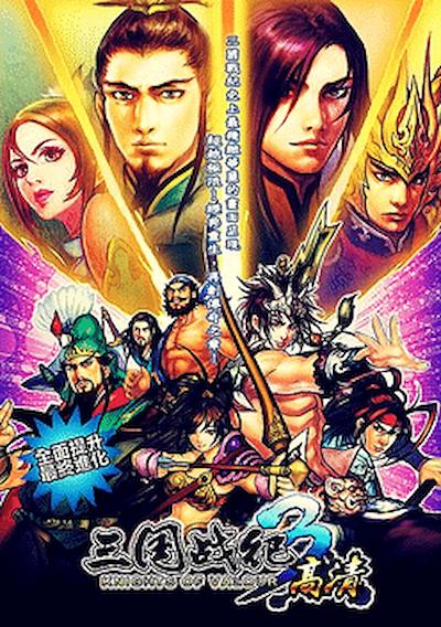 Cover image for the game Knight of Valour 3 HD