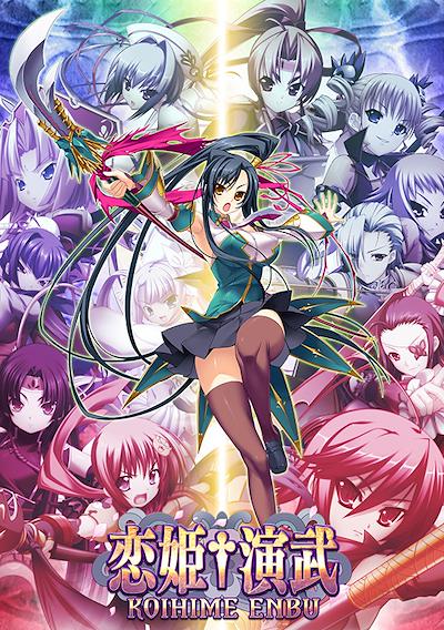 Cover image for the game Koihime Enbu